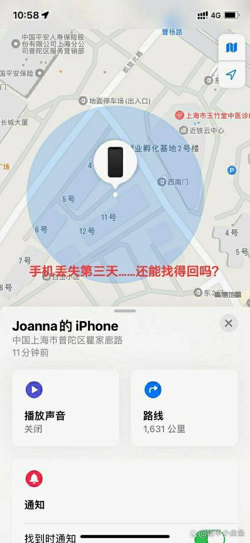 手机丢失定位追踪方法游戏截图