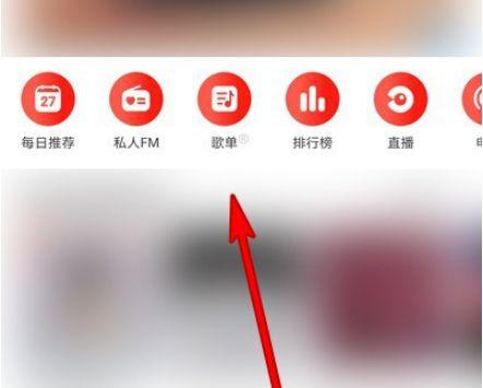 网易云音乐歌曲播放失败解决方法