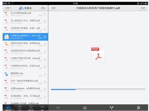 怎么把百度云里的文件转到本地文件