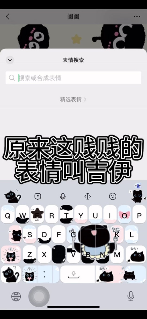 讯飞输入法打字生成表情包游戏截图