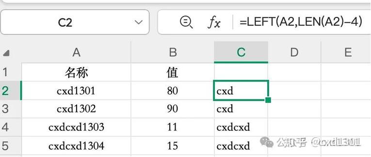 表格中数字后面的字母怎么去掉缩略图