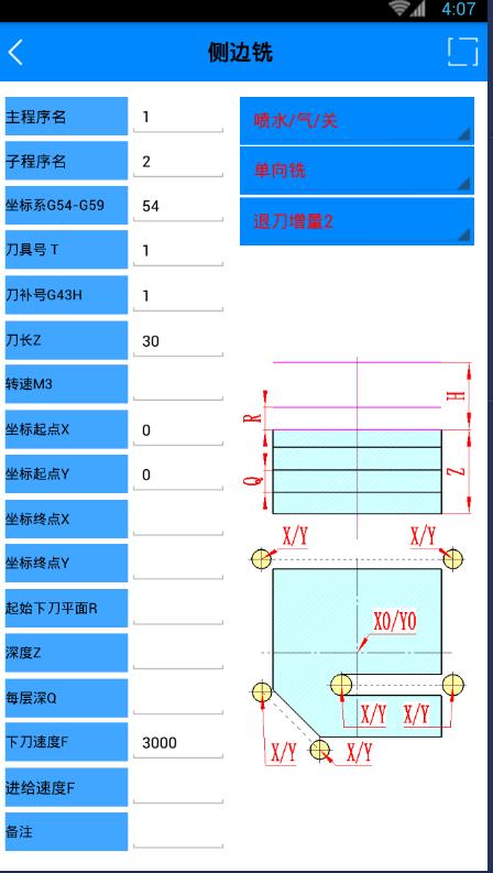加工中心宏程序编程软件手机版