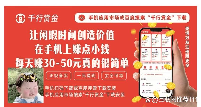 目前网络最好的挣钱平台缩略图