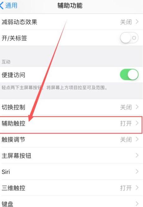 ios静音模式怎么开游戏声音图标