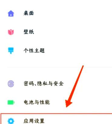 苹果微信消息怎么设置闪光灯缩略图