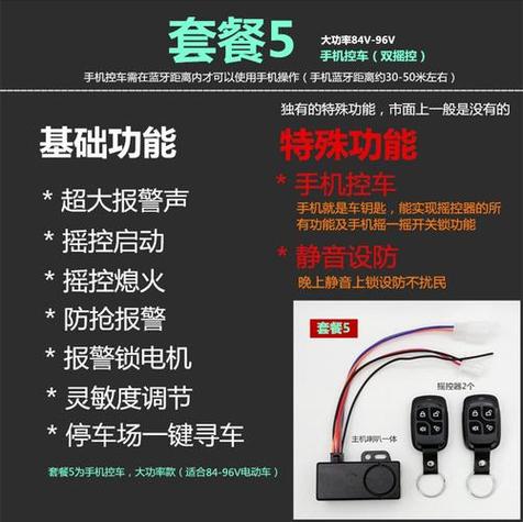 绿源电动车没有遥控器怎么设置防盗