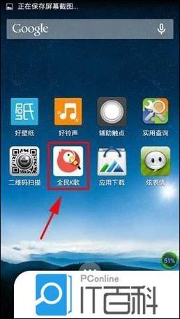 全民K歌拉黑别人在哪里图标