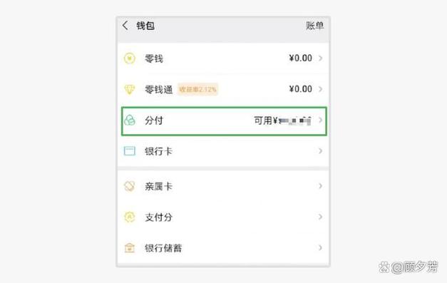 微信备用金在哪里看额度游戏截图