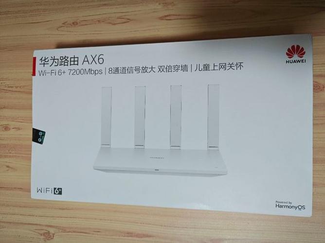 华为路由器ax6设置教程缩略图