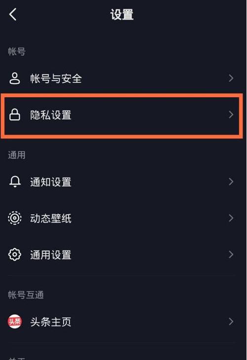 抖音怎么关闭自动回复功能?缩略图