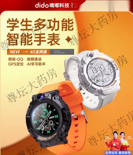 电话手表换了卡还能定位吗缩略图