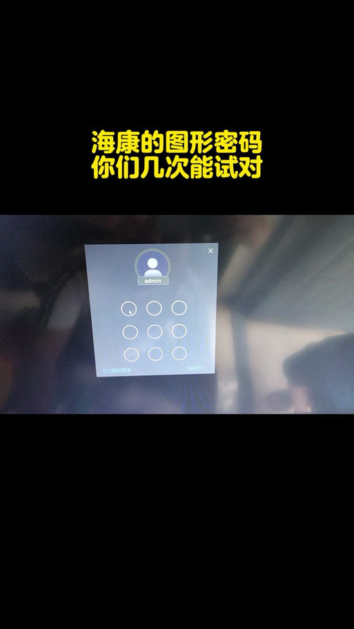 海康监控初始密码admin缩略图