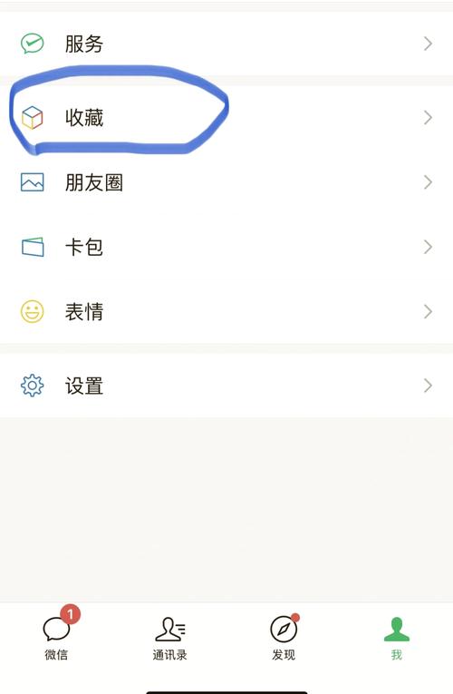 旧苹果手机通讯录怎么导入到新手机缩略图