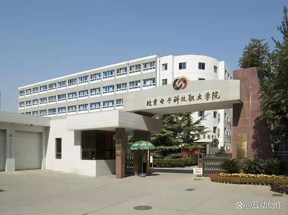 北京职业学校有哪些比较好缩略图
