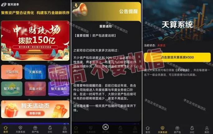 秒赚大钱app靠谱吗缩略图