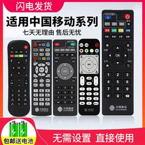 移动机顶盒遥控器音量键不管用了
