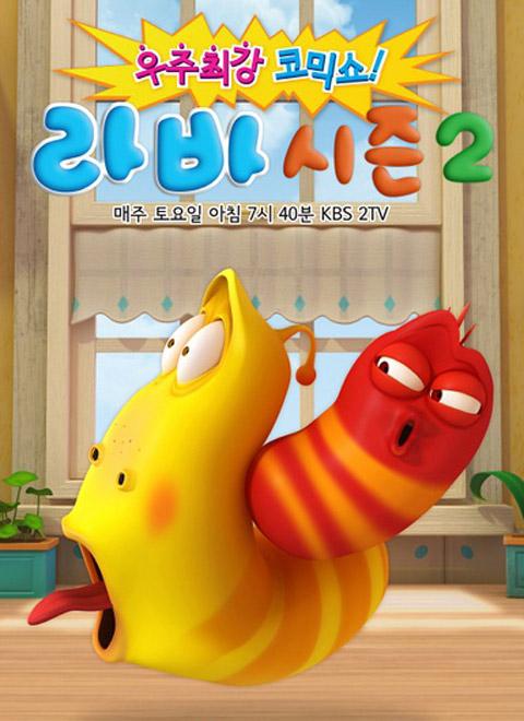 臭屁虫动画片免费观看全集缩略图