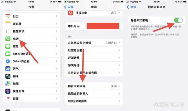 苹果手机来电拦截记录在哪里看缩略图