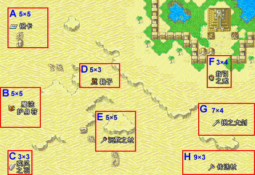封印之剑攻略图文完美攻略中文版图标