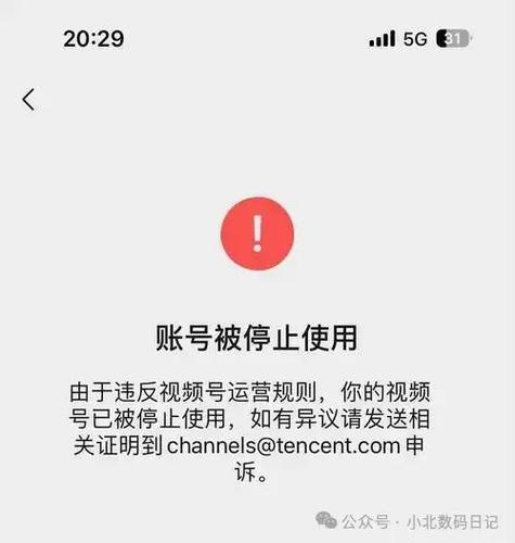 手机号码报停了微信还可以用吗缩略图