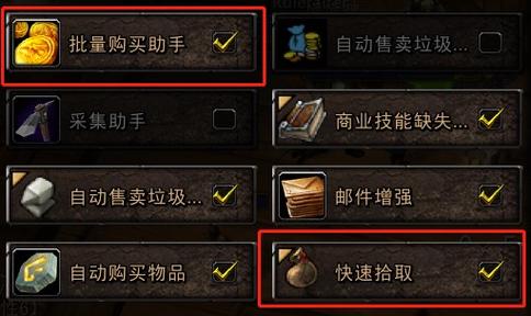 魔兽世界背包自动整理怎么设置