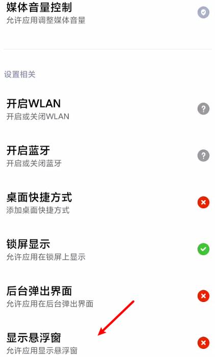 滴滴车主端悬浮窗怎么打开缩略图