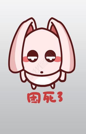 女生说困死了幽默回复缩略图