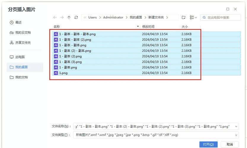 ppt如何一次性导入多张图片游戏截图