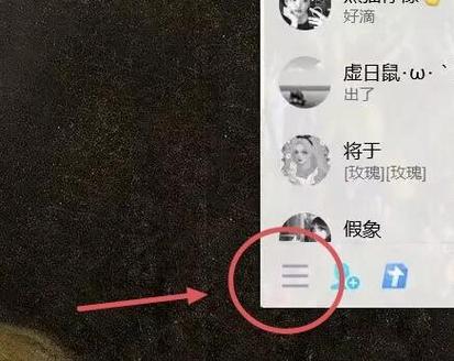 偷偷看别人qq主页会有显示吗游戏截图