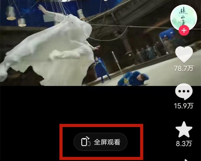 看抖音视频屏幕自动变暗缩略图