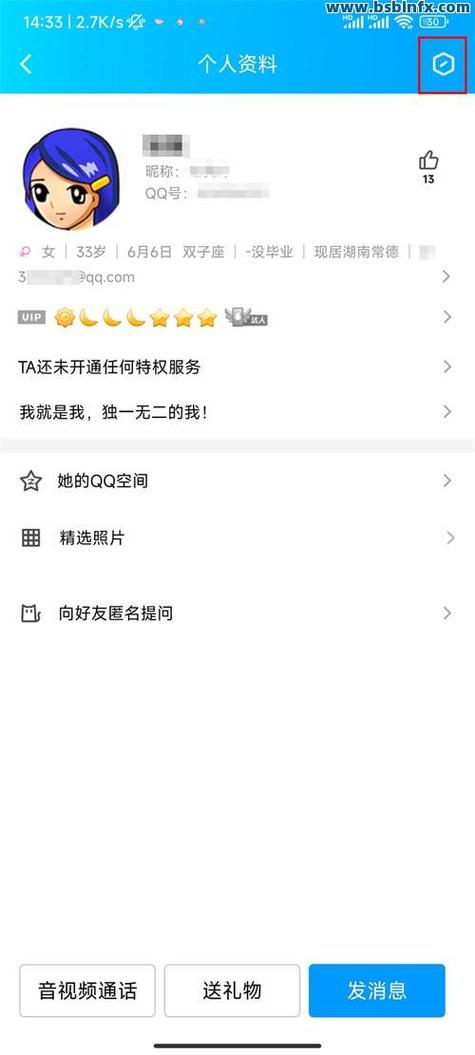 点赞资料卡为什么对方不显示