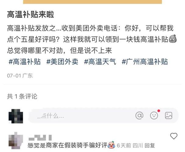 美团充电宝客服电话人工服务24小时缩略图