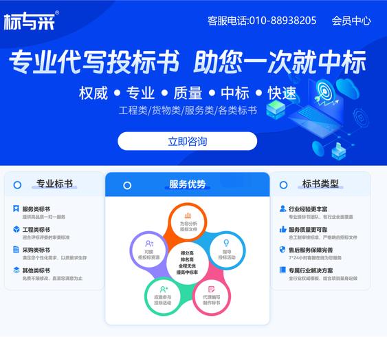 赢标电子招标采购交易平台缩略图