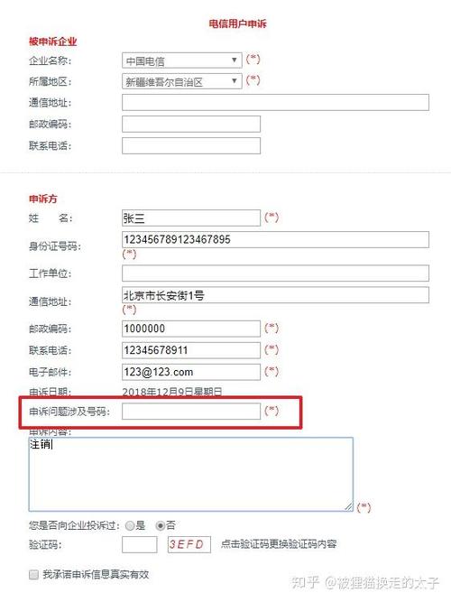 异地卡销户注意事项游戏截图