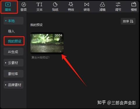 剪映电脑版草稿工程文件导出方法