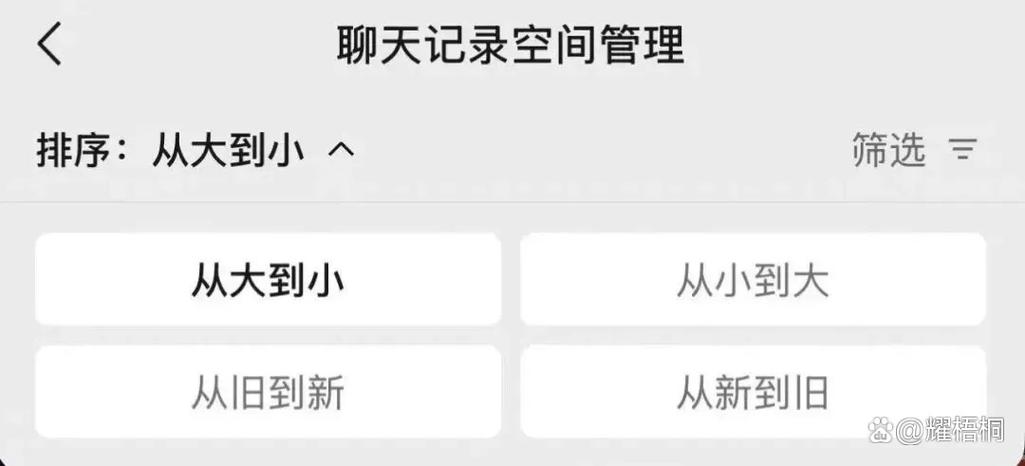 聊天记录占内存吗?要清除吗缩略图