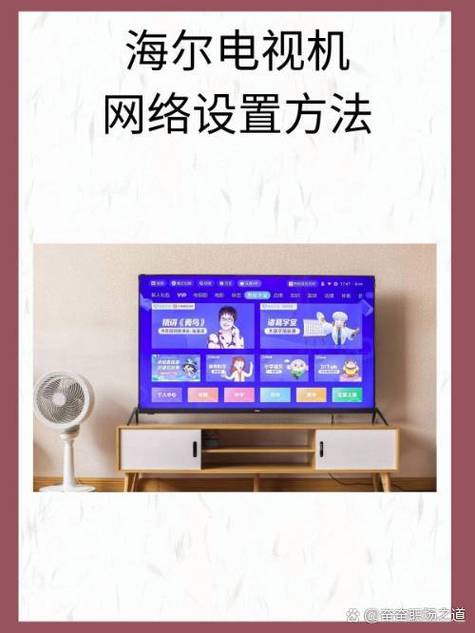 老款海尔电视怎么连wifi缩略图