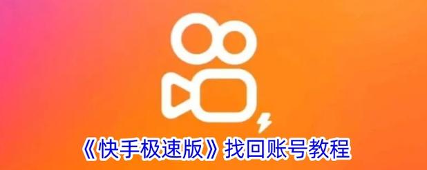 快手圆圈不见了怎么找回来图标