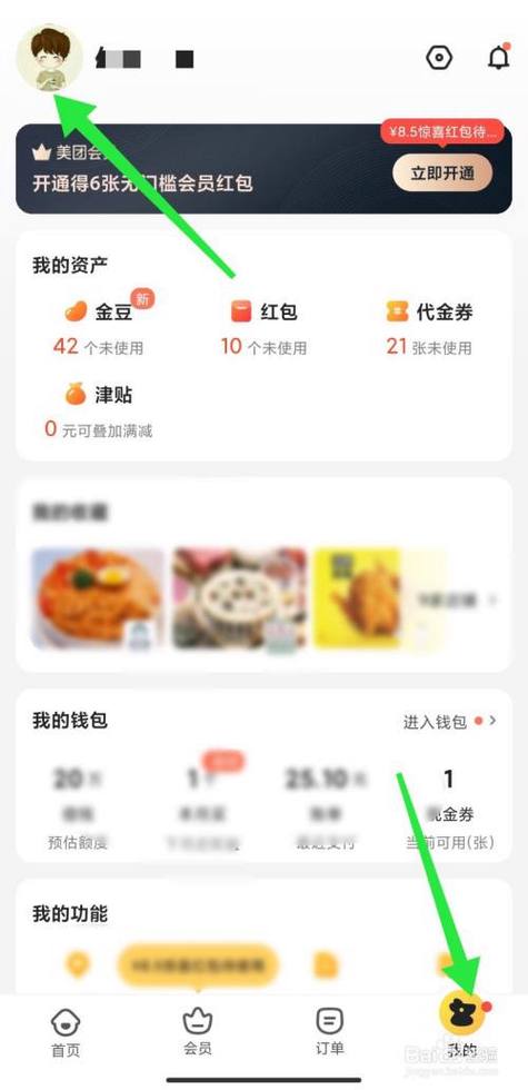 两个手机共用一个美团账号,怎么同步缩略图