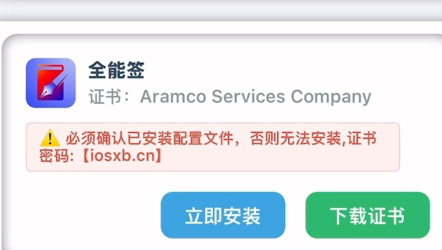 全能签免费企业版