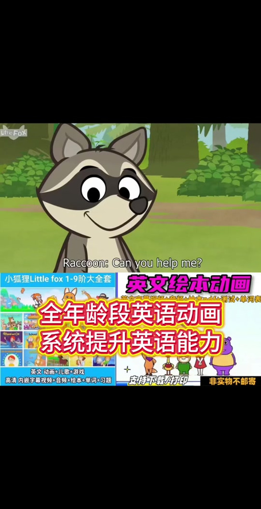 英语儿童动画片大全3-6岁缩略图