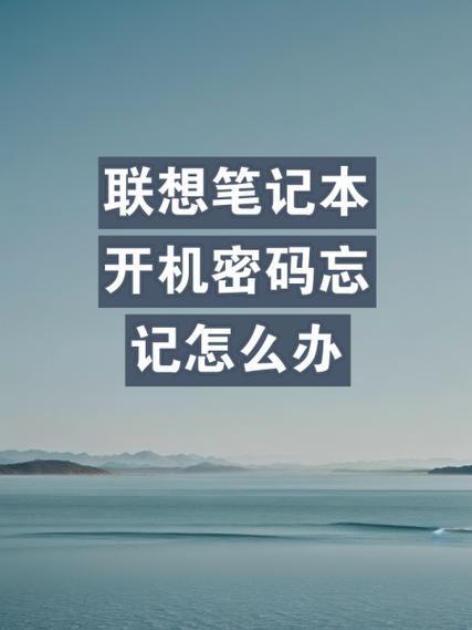 联想小新密码设置要求精产国品免费老版游戏截图