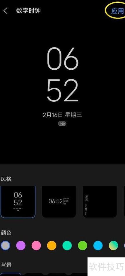 vivox21熄屏时钟亮度怎么调缩略图