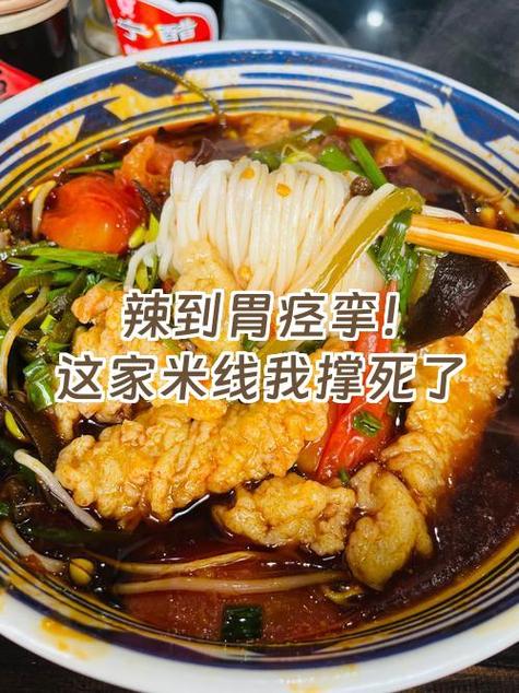 米线怎样缠绕成团视频图标