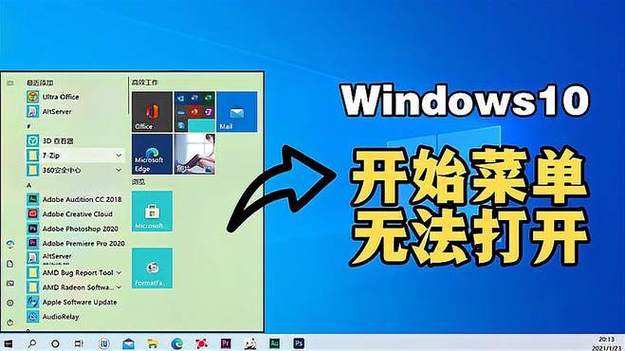win7桌面快捷方式打不开缩略图