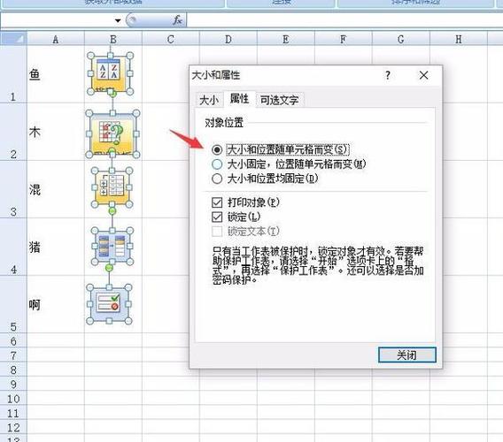 表格里面排序某一栏其他会跟着变吗缩略图