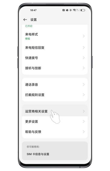 OPPO手机设置呼叫转移走流量吗