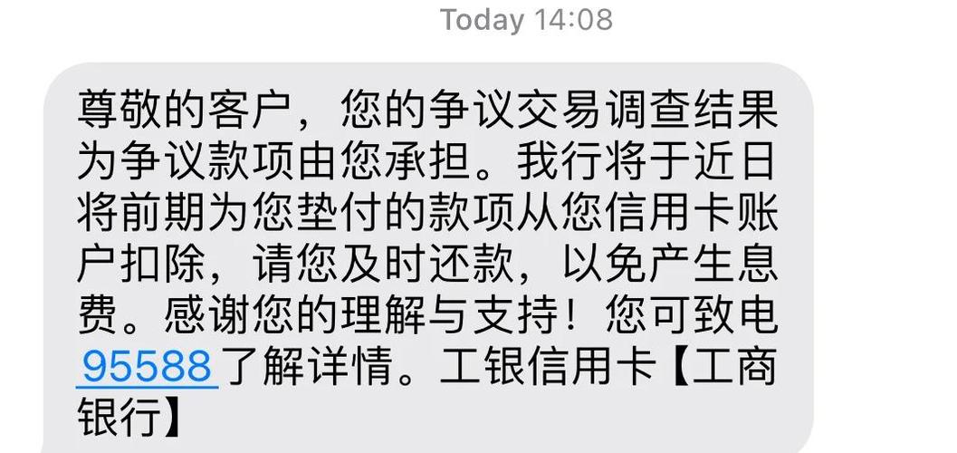 被盗刷的银行卡还能继续用吗缩略图
