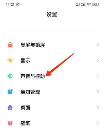 小米手机怎么没有耳机插孔游戏截图