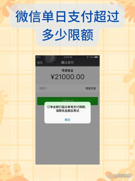 解决农业银行卡微信支付宝显示限额的方法缩略图
